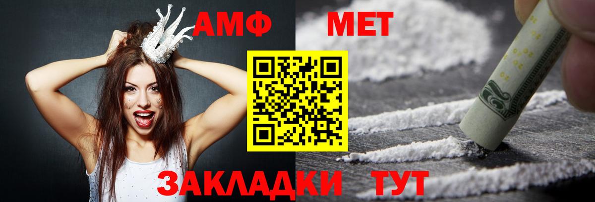 АМФЕТАМИН 98% Куйбышев