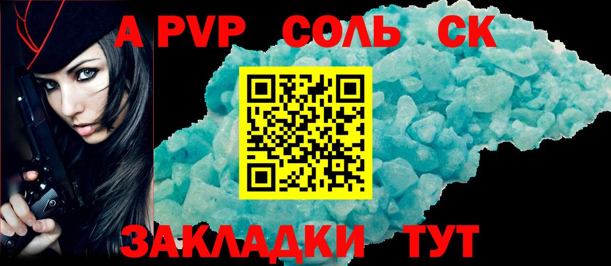 А ПВП СК Куйбышев