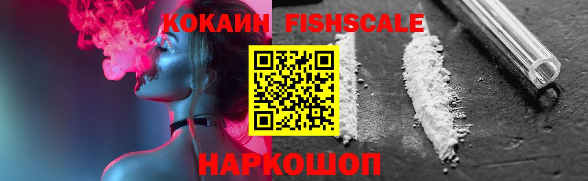 COCAIN 99% Куйбышев