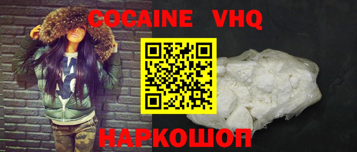 КОКАИН 99%  Вход с VPN  КОКАИН 99%  Куйбышев 