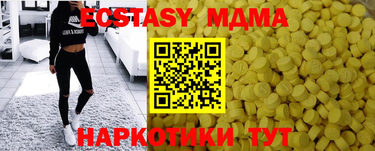 Куйбышев  ЭКСТАЗИ TESLA  Вход с VPN  Ecstasy 300 mg 