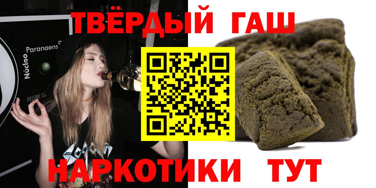 Гашиш Premium Куйбышев