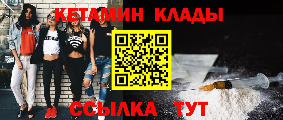 Куйбышев  Кетамин ketamine  КЕТАМИН VHQ  Вход с VPN 