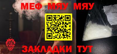 мефедрон мука Братск