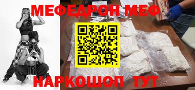 мефедрон мука Братск