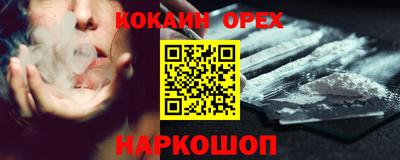 кокаин премиум Боровичи