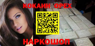 кокаин премиум Боровичи