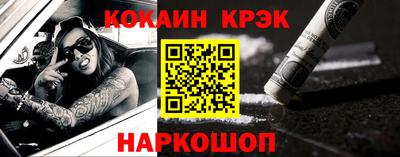 кокаин премиум Боровичи