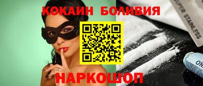 кокаин премиум Боровичи