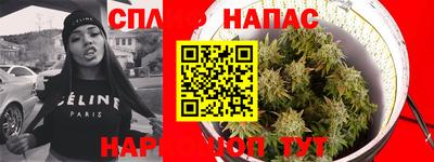 спайс Брянск
