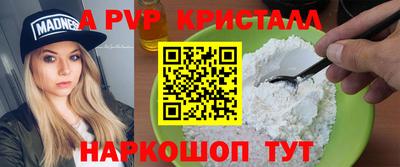 спайс Брянск
