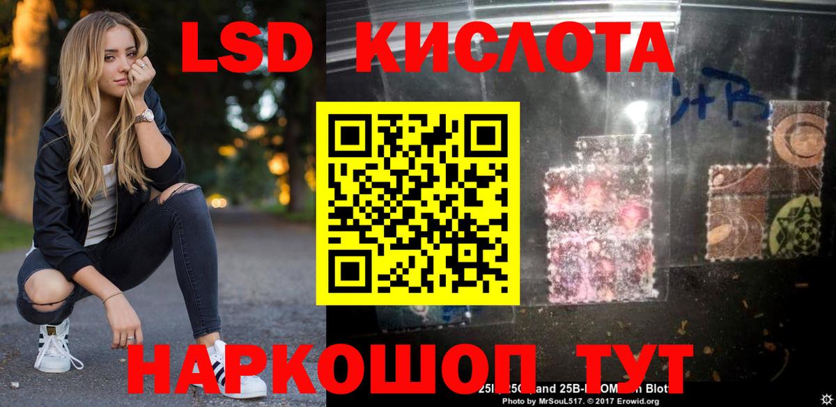 Куйбышев  LSD-25 экстази кислота  LSD-25 экстази кислота  Вход с VPN 
