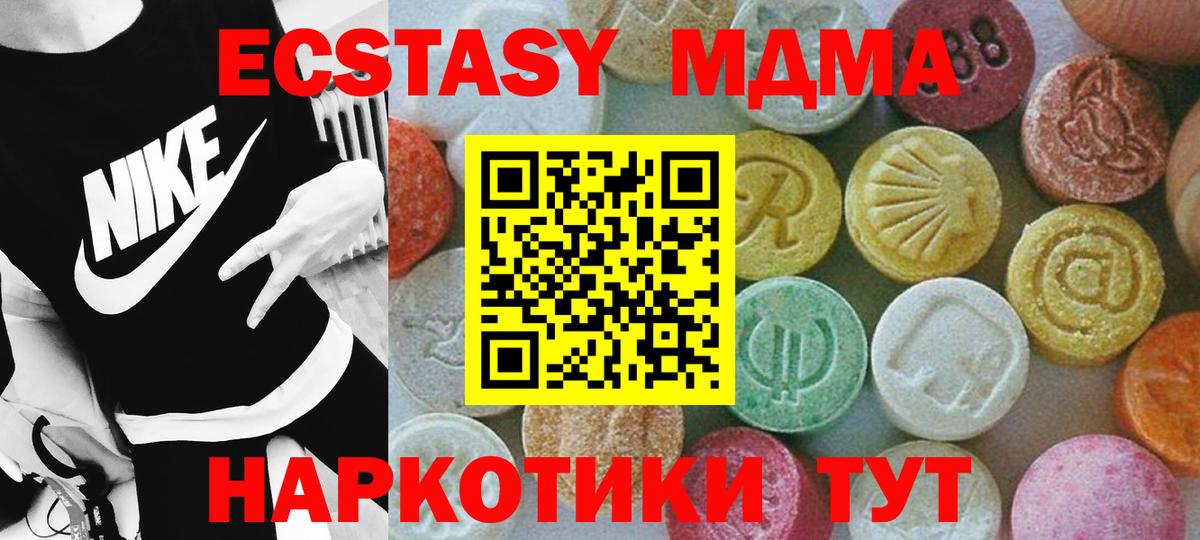 Куйбышев  МДМА VHQ  Вход с VPN 
