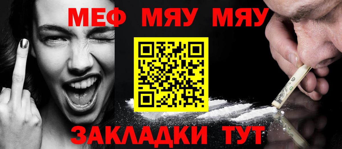 МЕФ кристаллы Куйбышев