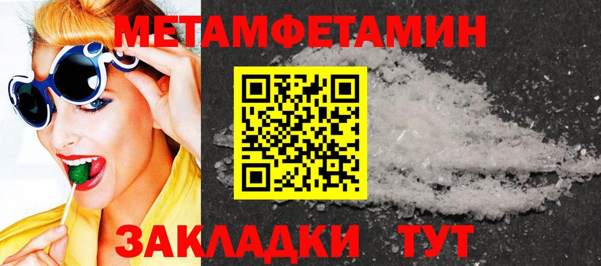 МЕТАМФЕТАМИН мет  Вход с VPN  Куйбышев 