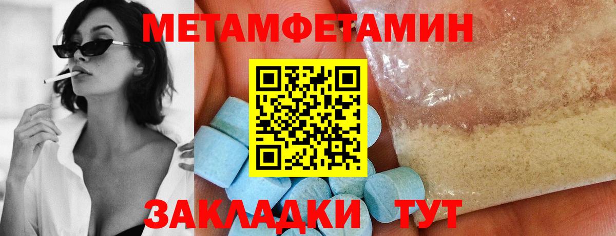 МЕТАМФЕТАМИН витя Куйбышев