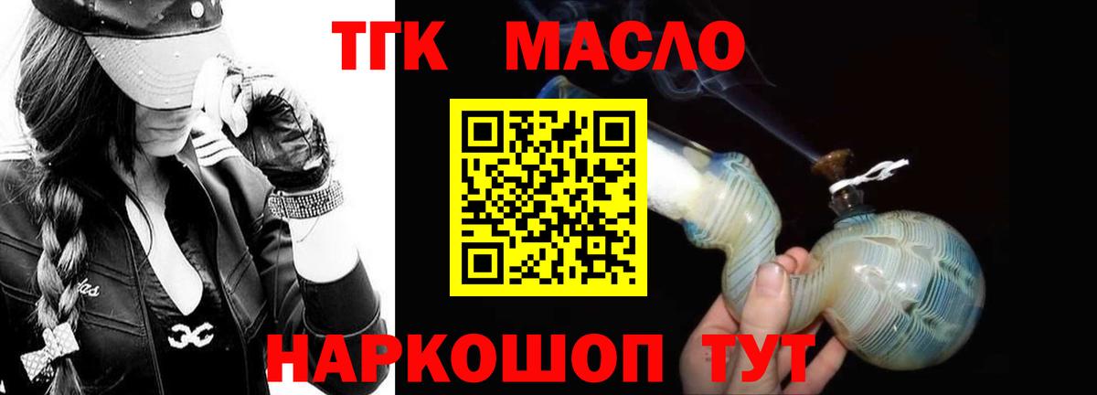 закладка  Вход с VPN  Куйбышев  ТГК жижа 