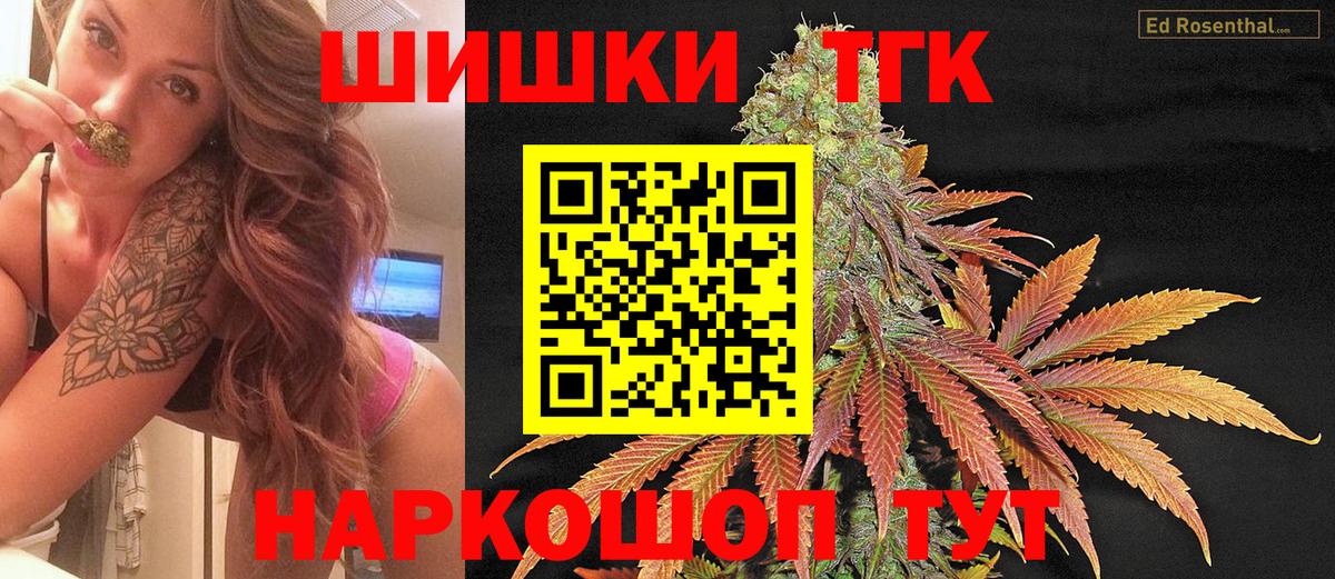 Конопля марихуана  Каннабис THC 21%  Вход с VPN  Куйбышев  Бошки Шишки марихуана 